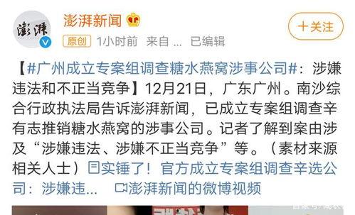 普宁热点爆料事件最新,惊曝某事件背后惊人内幕！